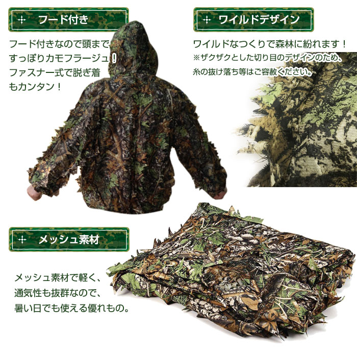 楽天市場】ギリースーツ 上下セット 戦闘服 サバゲー サバイバルゲーム