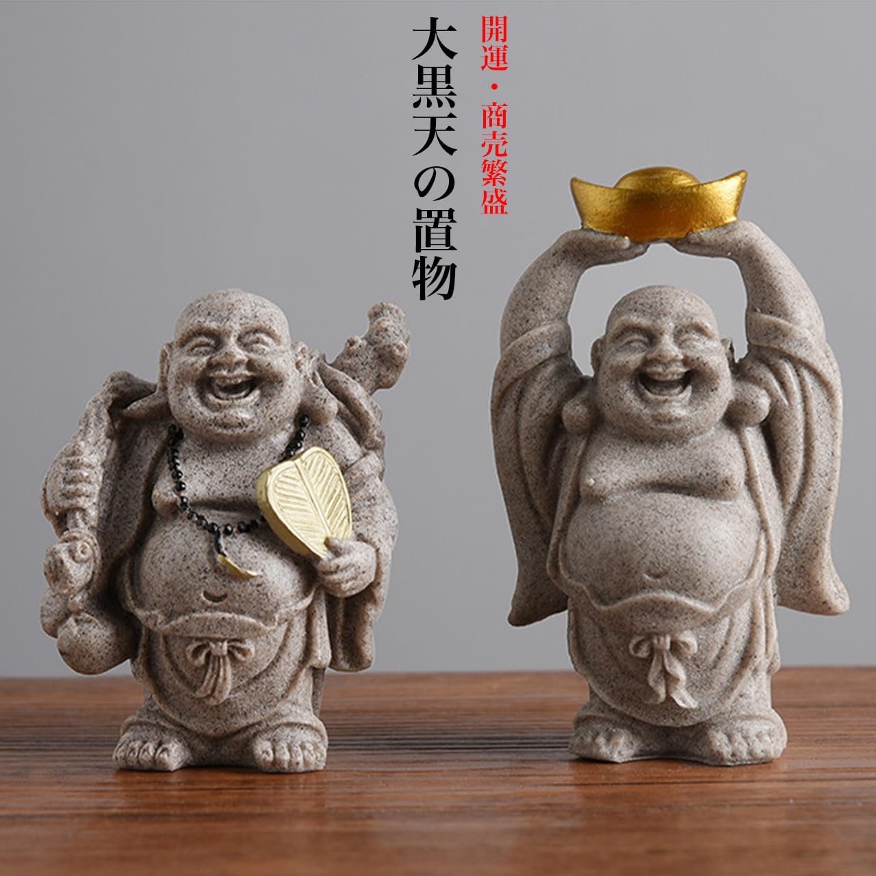 楽天市場】大黒天 置物 七福神 大黒様 大黒さま 開運 商売繁盛 財運