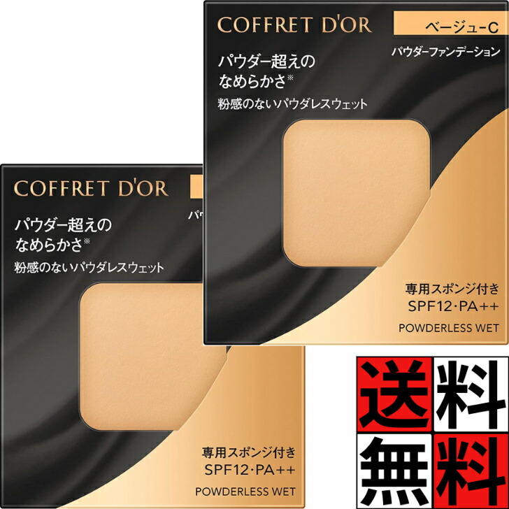 楽天市場】ベージュc コフレドール ファンデーションの通販