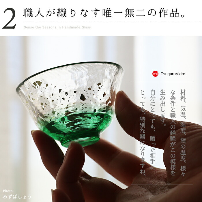 楽天市場】おちょこ ガラス 送料無料 【 五様ミニグラス セット 津軽