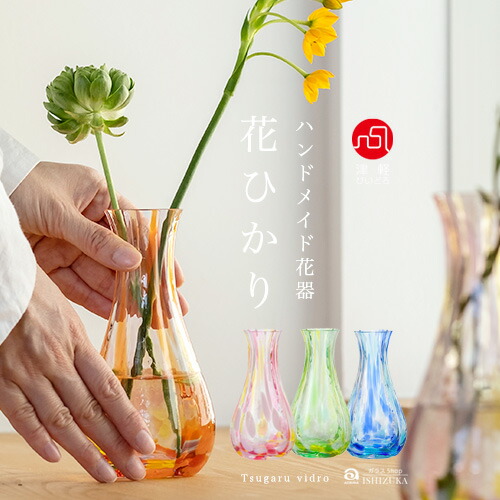 楽天市場】一輪挿し ガラス おしゃれ 【花ひかり】ギフト ミニ 花瓶