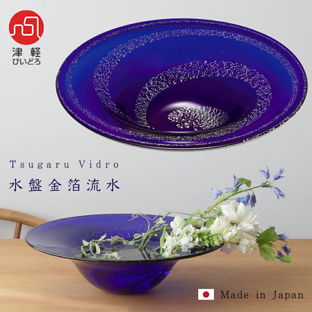 楽天市場】送料無料 【 水盤藍 ( 金箔流水 )】 花瓶 インテリア ギフト