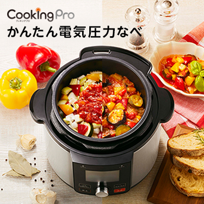 楽天市場】【公式】返品保証付 クッキングプロV2正規品 3.2L シルバー