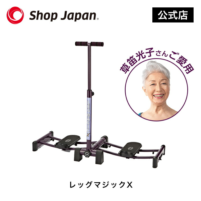 楽天市場】【送料無料】美脚エクササイズマシン レッグマジックX正規品