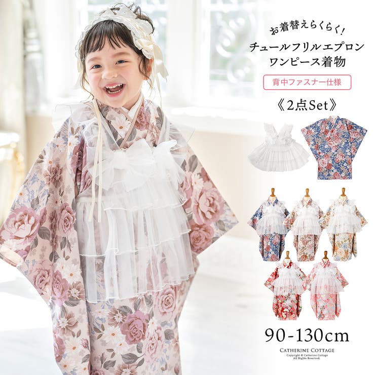 楽天市場】Catherine Cottage チュールフリルエプロン+着物ワンピース