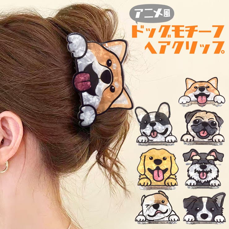 楽天市場】犬（ヘアアクセサリー｜レディースジュエリー・アクセサリー