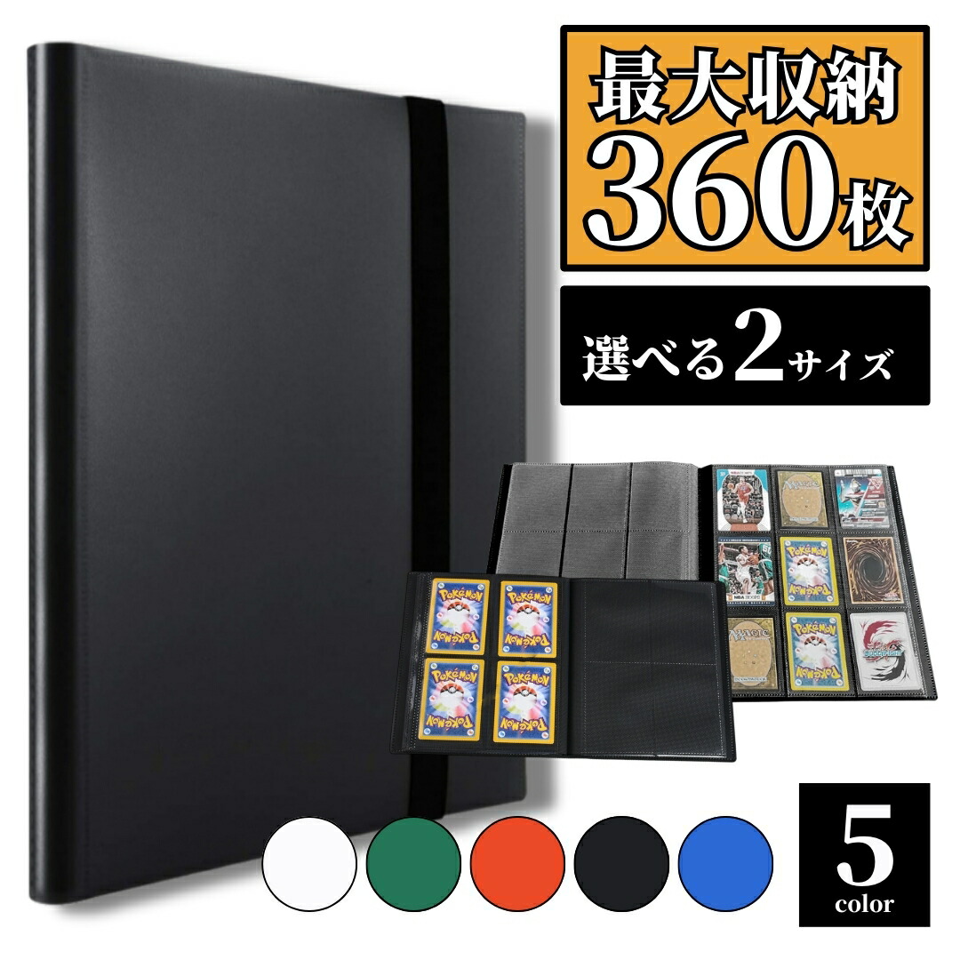 楽天市場】トレーディングカード ファイル（カラーブラック）の通販