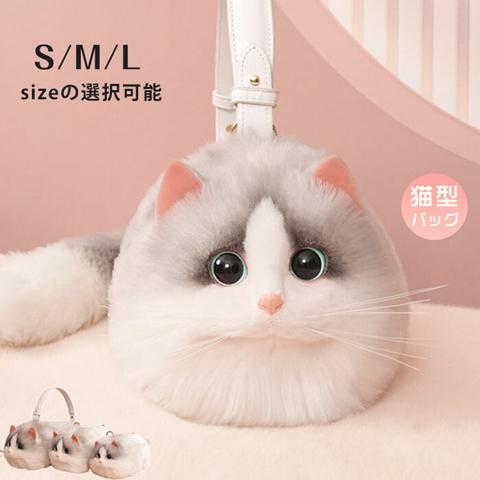 楽天市場】猫ちゃん型バッグ ショルダーバッグ ハンドバッグ 猫型