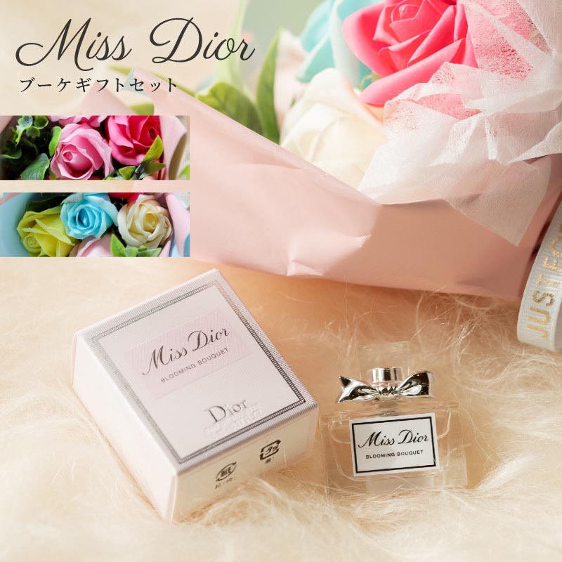 楽天市場】Miss Dior ブーケギフトセット 香水 Dior 人気 ブルーミング