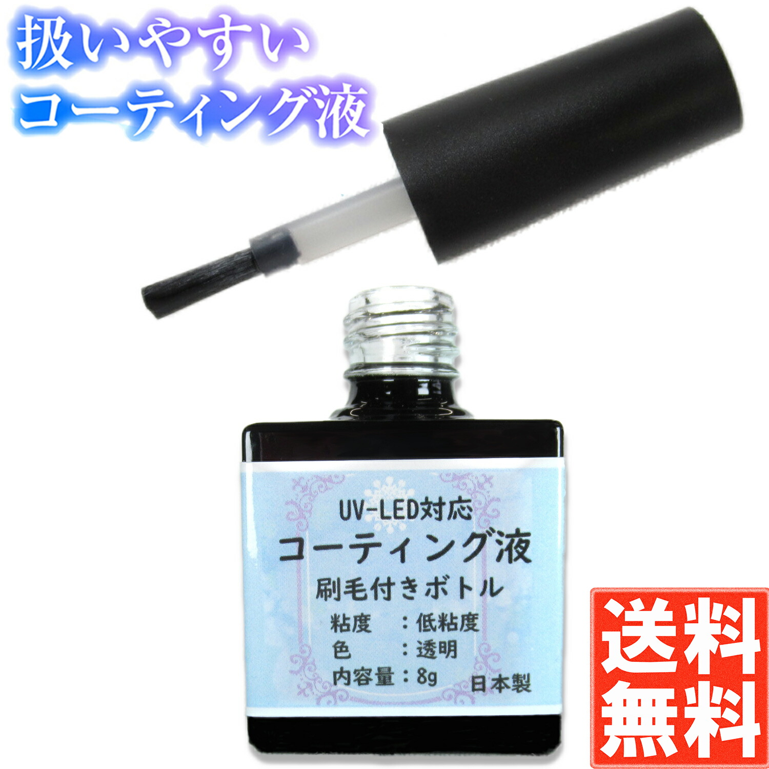 楽天市場】手芸工房 レジン コーティング液 ハケ付き UV LED 両対応