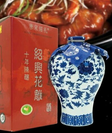 楽天市場】唐宋紹禮 十年熟成 紹興酒 青壺花彫（景徳鎮ボトル）・花
