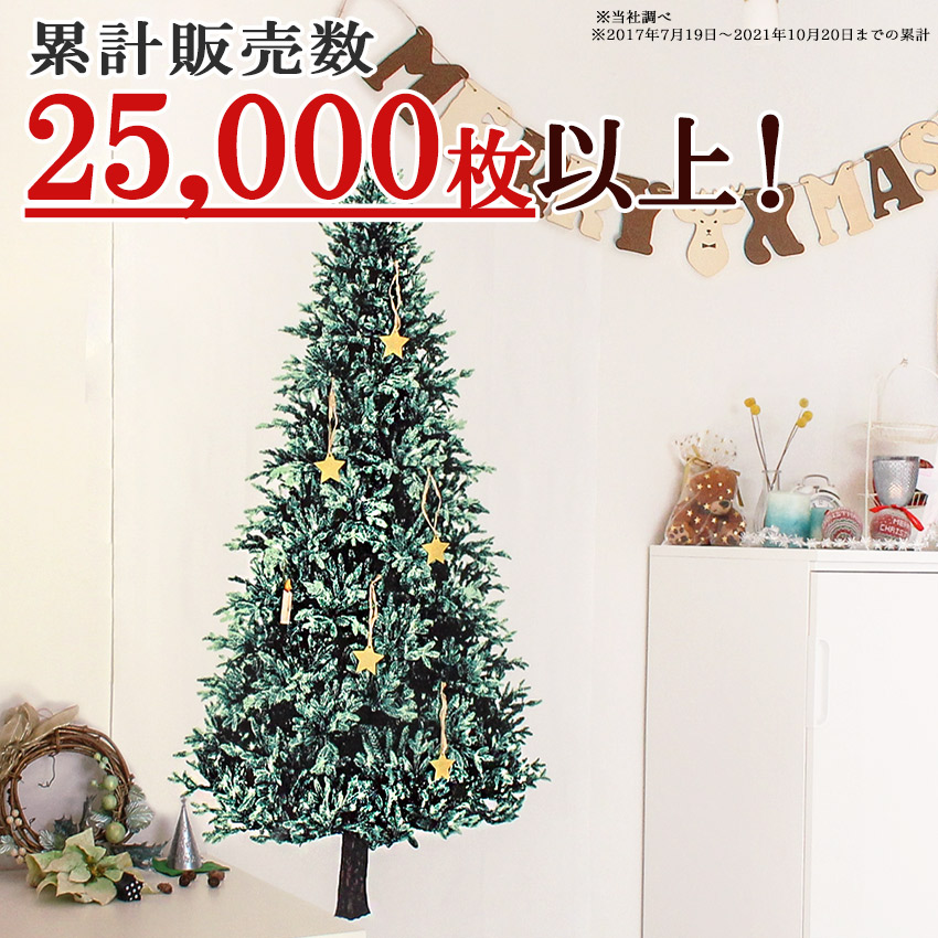 楽天市場】クリスマスツリータペストリー生地 ウッド柄パネルオックス