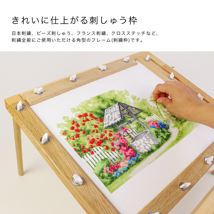 楽天市場】natio 刺繍枠 39.5×44.5cm角 足付 | 角型 スタンド付き刺繍