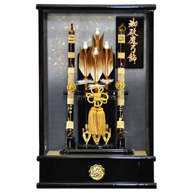 楽天市場】破魔弓 初正月 初節句 破魔矢 厄除け ケース飾り オルゴール