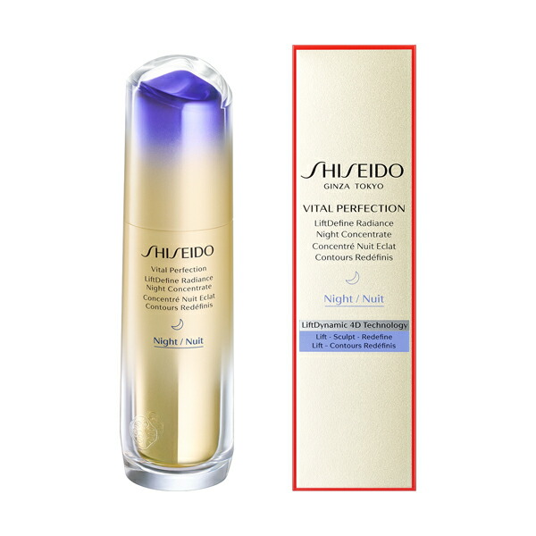 楽天市場】【SHISEIDO 公式】バイタルパーフェクション UL
