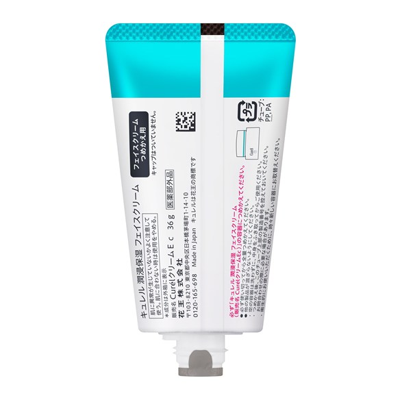 楽天市場】【花王認定ショップ】キュレル 潤浸保湿 フェイスクリーム