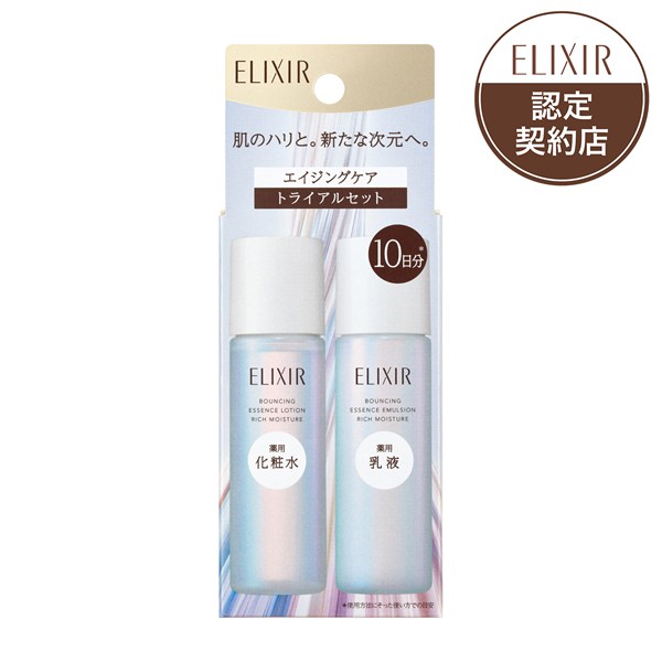 楽天市場】【資生堂認定ショップ】エリクシール シュペリエル リフト