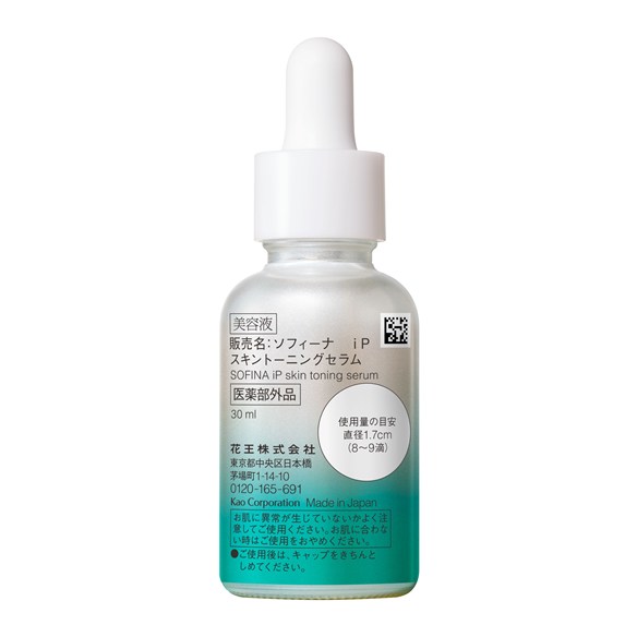 楽天市場】【花王認定ショップ】ソフィーナ iP 薬用 角層トーニング