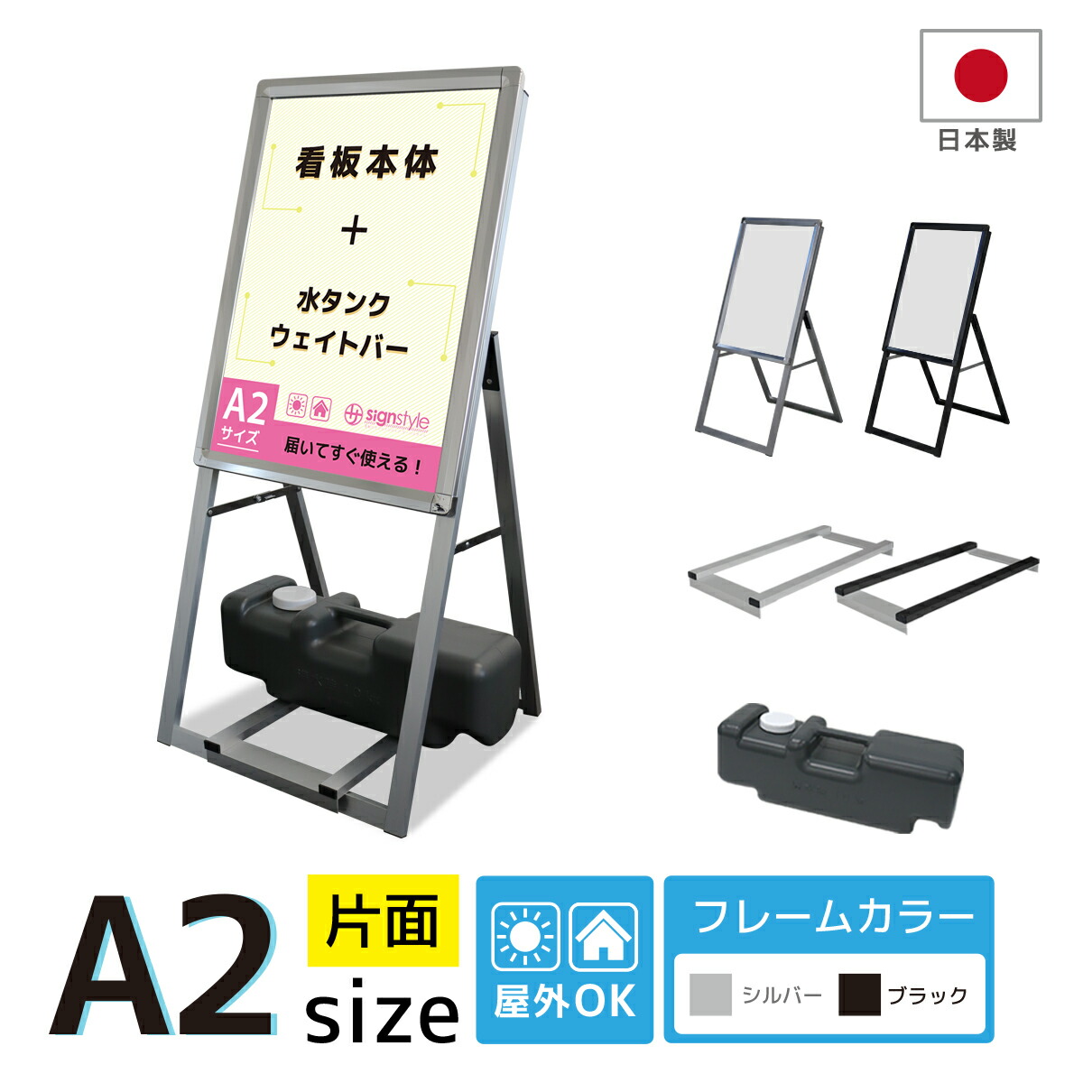 楽天市場】看板 a2 屋外 スタンド 店舗用 スタンド看板 重石 ウエイト