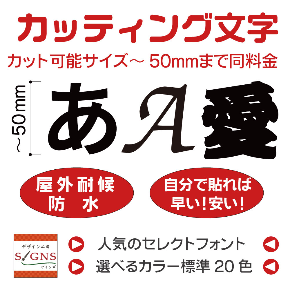 楽天市場】カッティングシート カッティングステッカー オーダー制作
