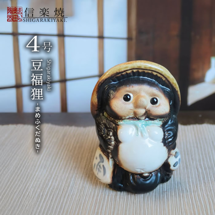 信楽焼き たぬき 陶器」の人気商品一覧 | 安い商品を通販サイトから