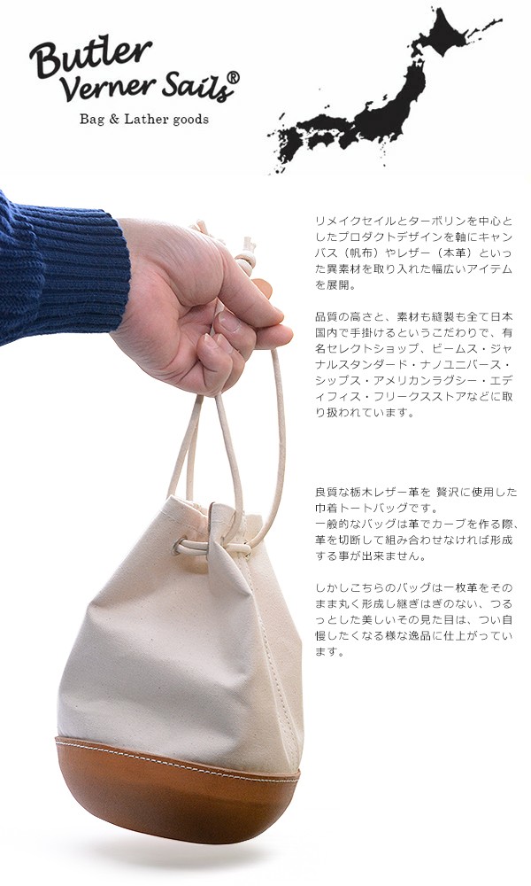 楽天市場】バトラーバーナーセイルズ Butler Verner Sails モールド