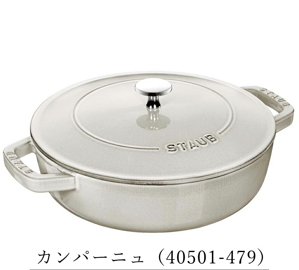楽天市場】【ストウブ STAUB】ブレイザーソテーパン 26cm レストラン