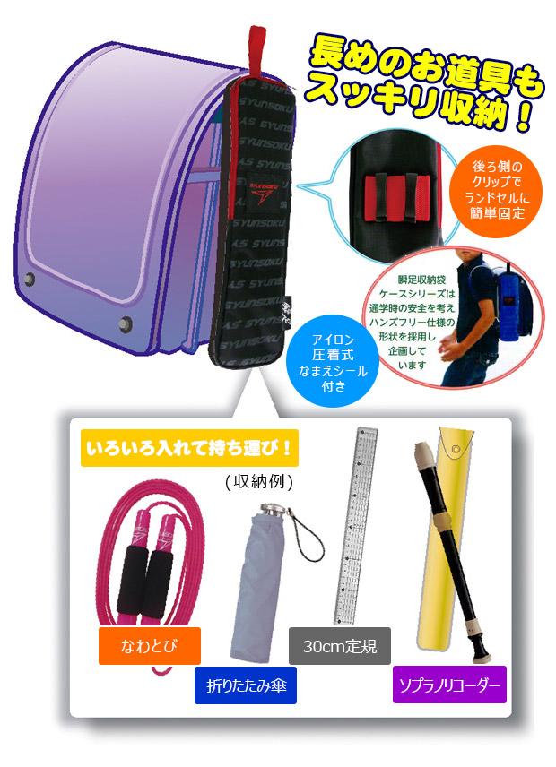 楽天市場】【送料無料】瞬足 マルチケース リコーダーケース
