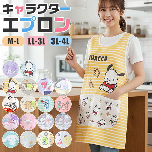 楽天市場】【 10％OFF☆ 】【送料無料】エプロン キャラクター