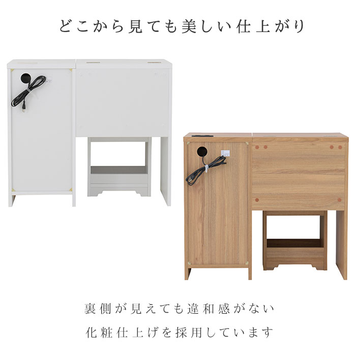 楽天市場】ドレッサー 鏡台 チェスト 幅80 デスクドレッサー 引き出し