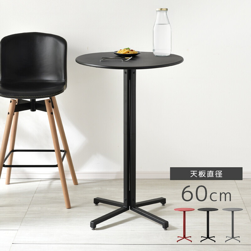 楽天市場】テーブル 円形 直径60cm 机 高さ93cm ハイテーブル 丸