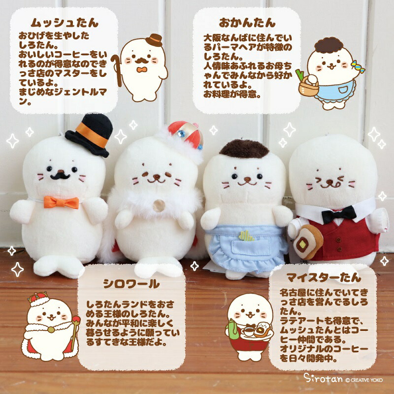 楽天市場】☆SALE セール☆しろたん ついたん マスコット キーホルダー