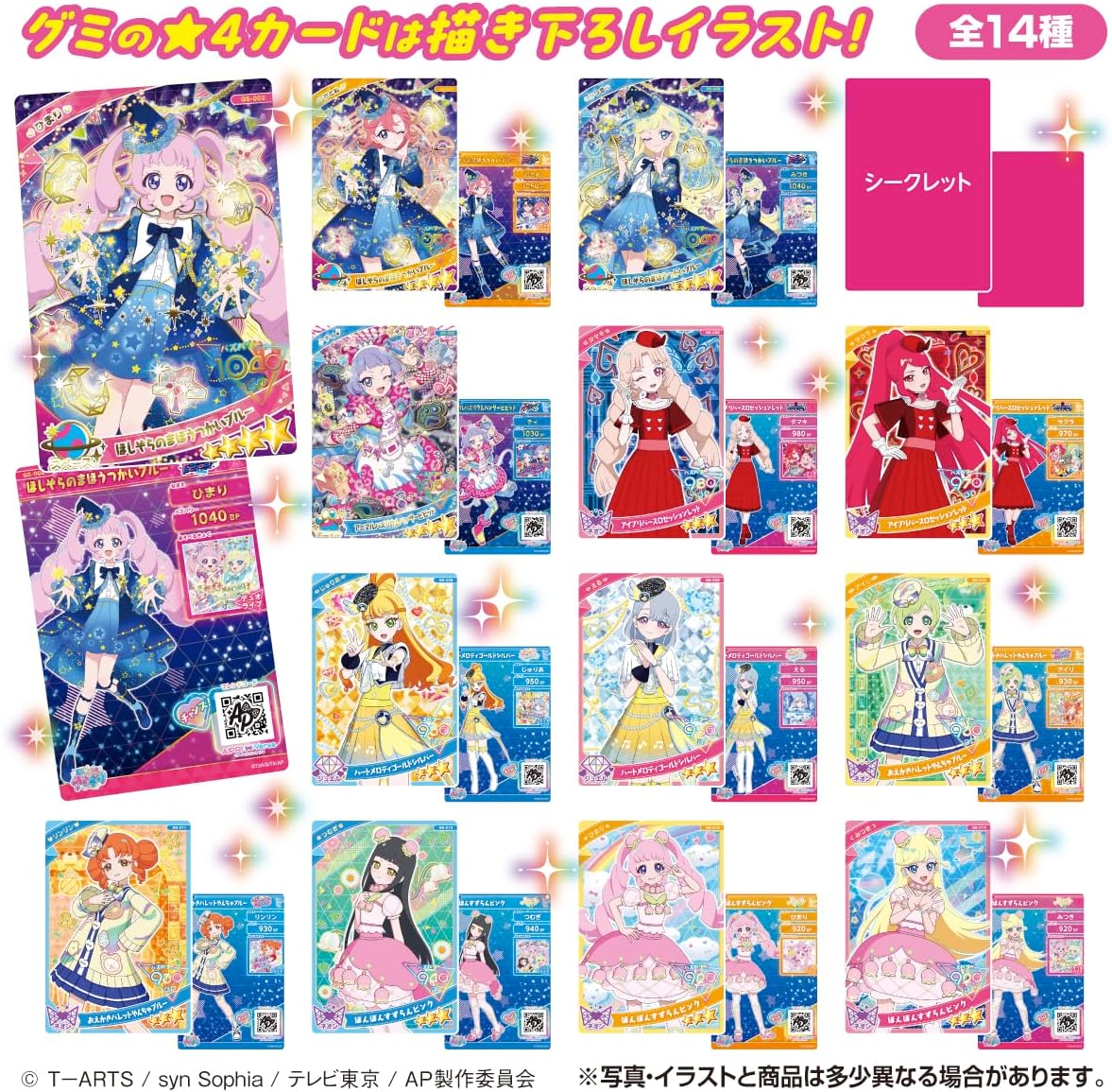 楽天市場】ひみつのアイプリ アイプリカード♪コレクショングミ Vol.5