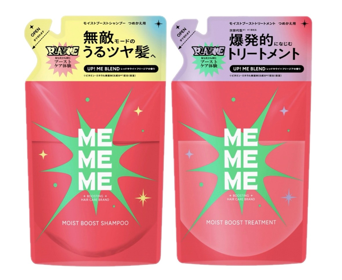楽天市場】セット 花王 MEMEME(ミーミーミー) モイストブースト