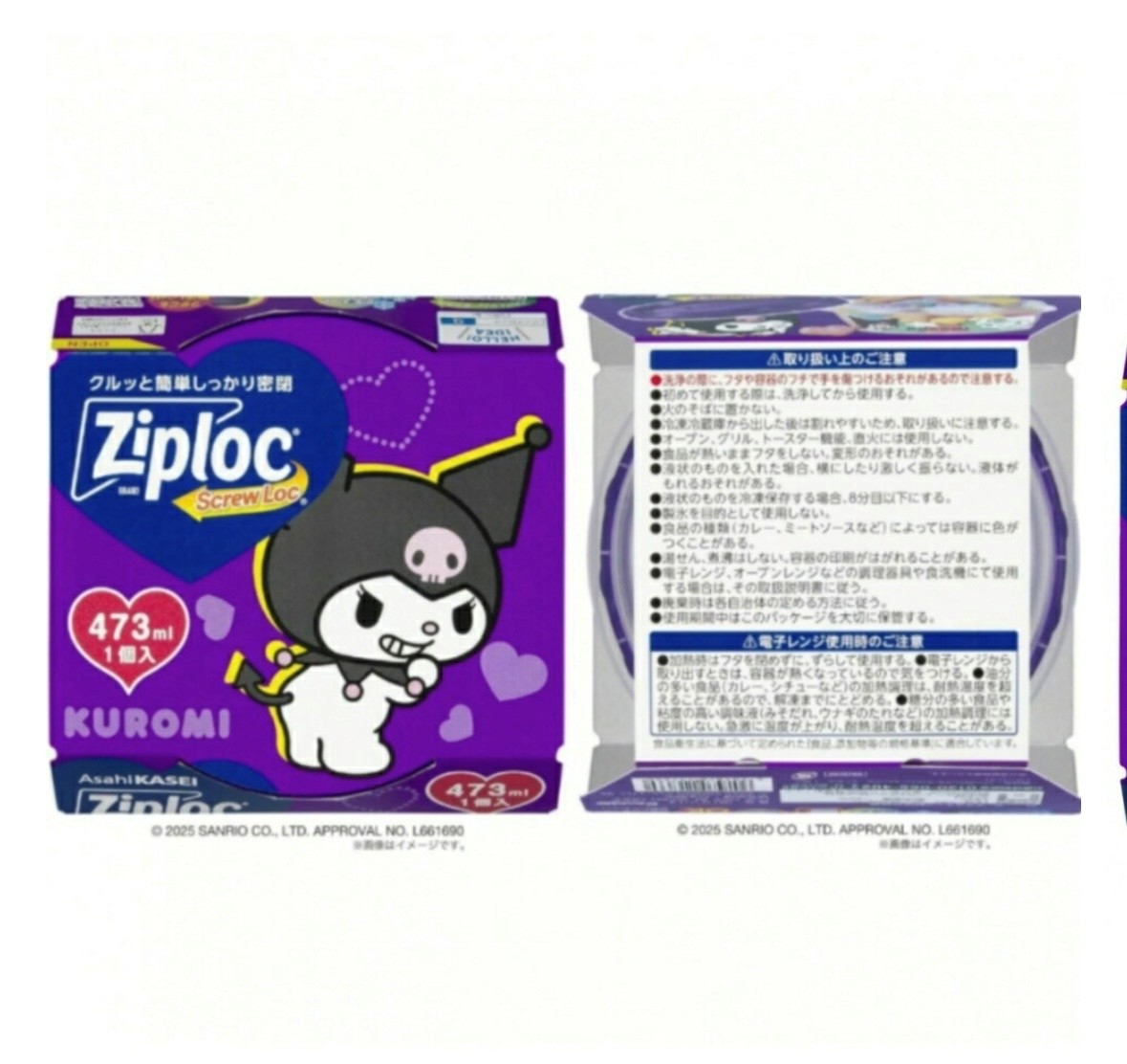 楽天市場】2種類セット ジップロック サンリオキャラクターズ
