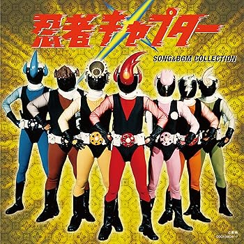 楽天市場】忍者キャプターの通販
