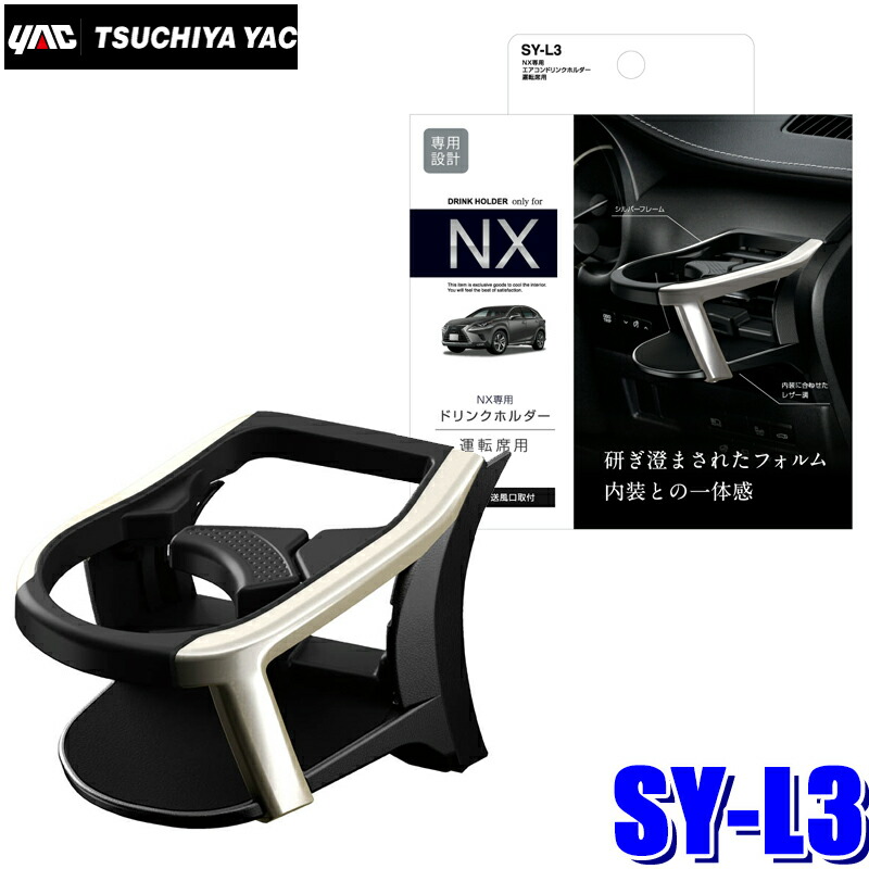 楽天市場】【2/20限定】最大3,000円OFFクーポン配布！SY-L3 YAC 槌屋