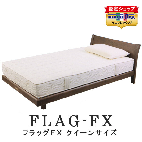 楽天市場】【正規販売店】 最高級モデル マニフレックス フラッグFX
