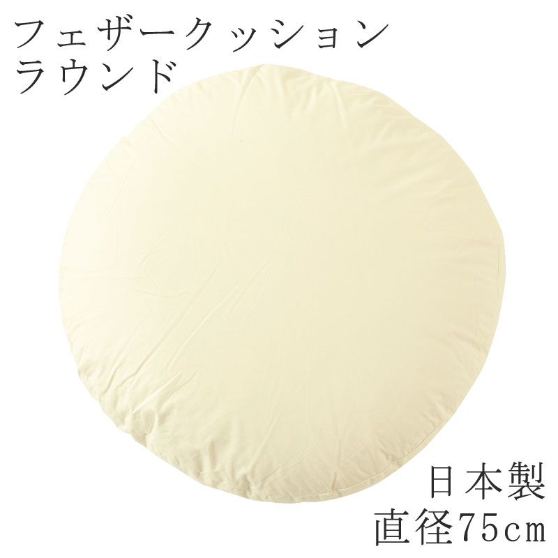 naptime ラウンドクッション OFFWHITE ラウンドクッション/Cat's