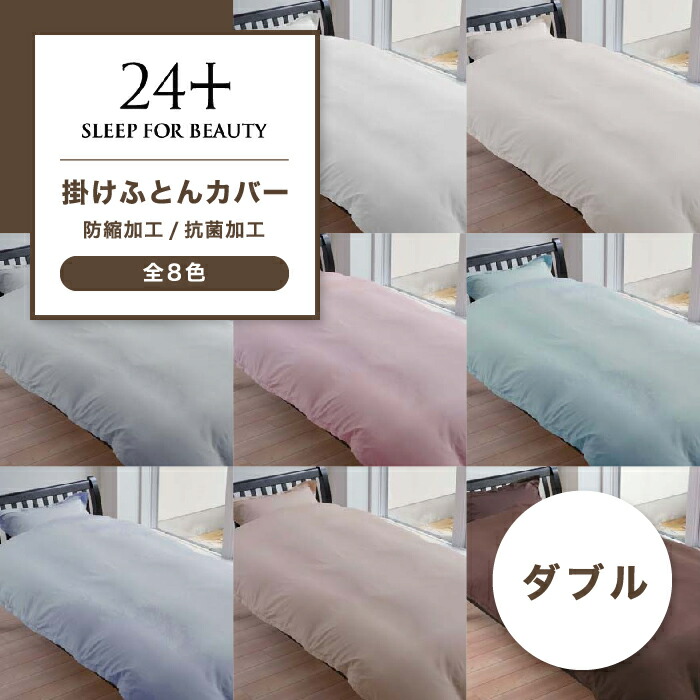 楽天市場】【20%OFFクーポン ※2/25迄】[CUORE] 掛けふとんカバー