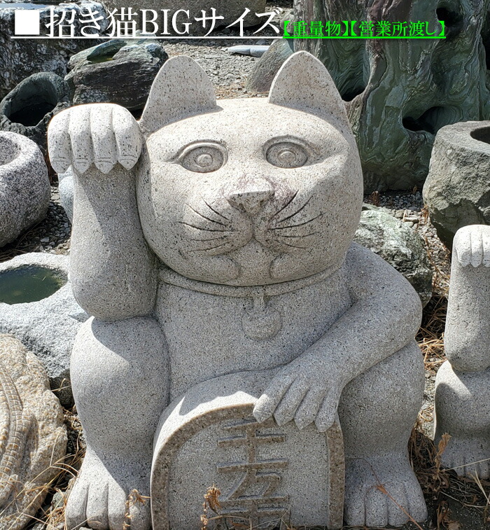 は*り様 駿河山正作 小さな招き猫 駿河山正作 小さな招き猫