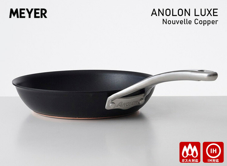 楽天市場】【特典付】MEYER アナロン ルクス フライパン 24cm
