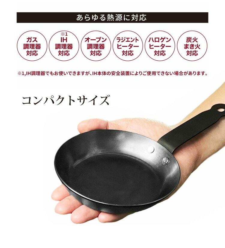 楽天市場】Landscape 黒皮鉄ミニフライパン 鉄製 13cm 蓋付きセット