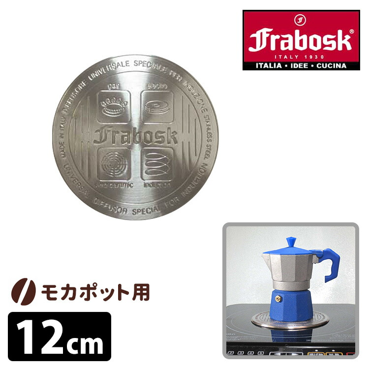 楽天市場】【メール便送料無料】FRABOSK モカポット用IHヒーティング