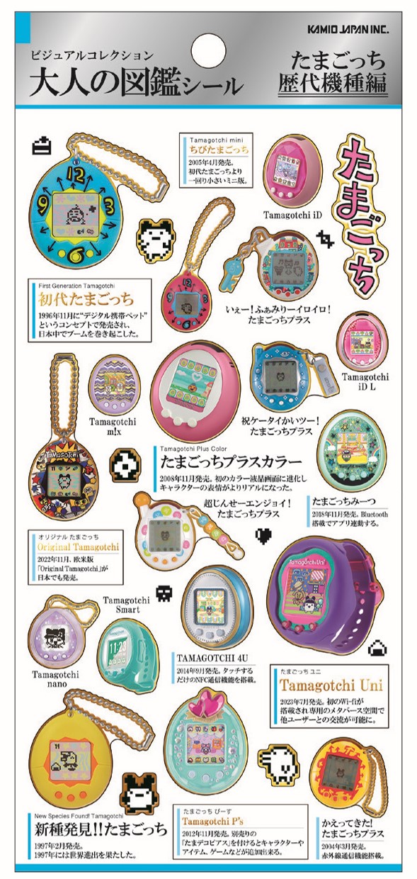 楽天市場】たまごっち大人の図鑑シール 再入荷 kmo_218498_たまごっち
