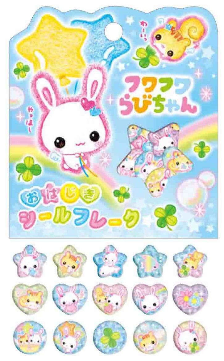 楽天市場】おはじきシールフレク 再入荷123621_フワフワらびちゃん