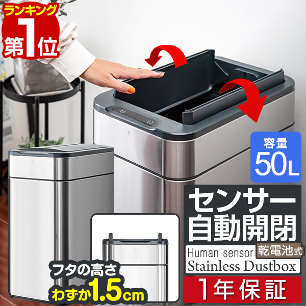 楽天市場】【楽天1位】ゴミ箱 自動開閉 ステンレス ふた付き スリム
