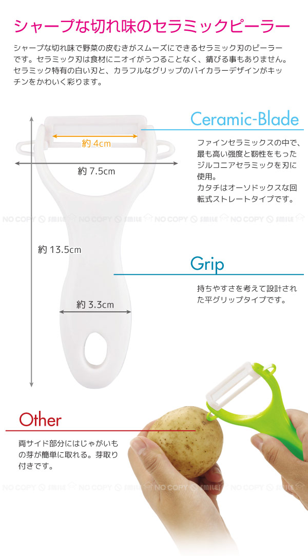 楽天市場】セラミックピーラー [KUタイプ] 【普通郵便送料無料】 : nideau