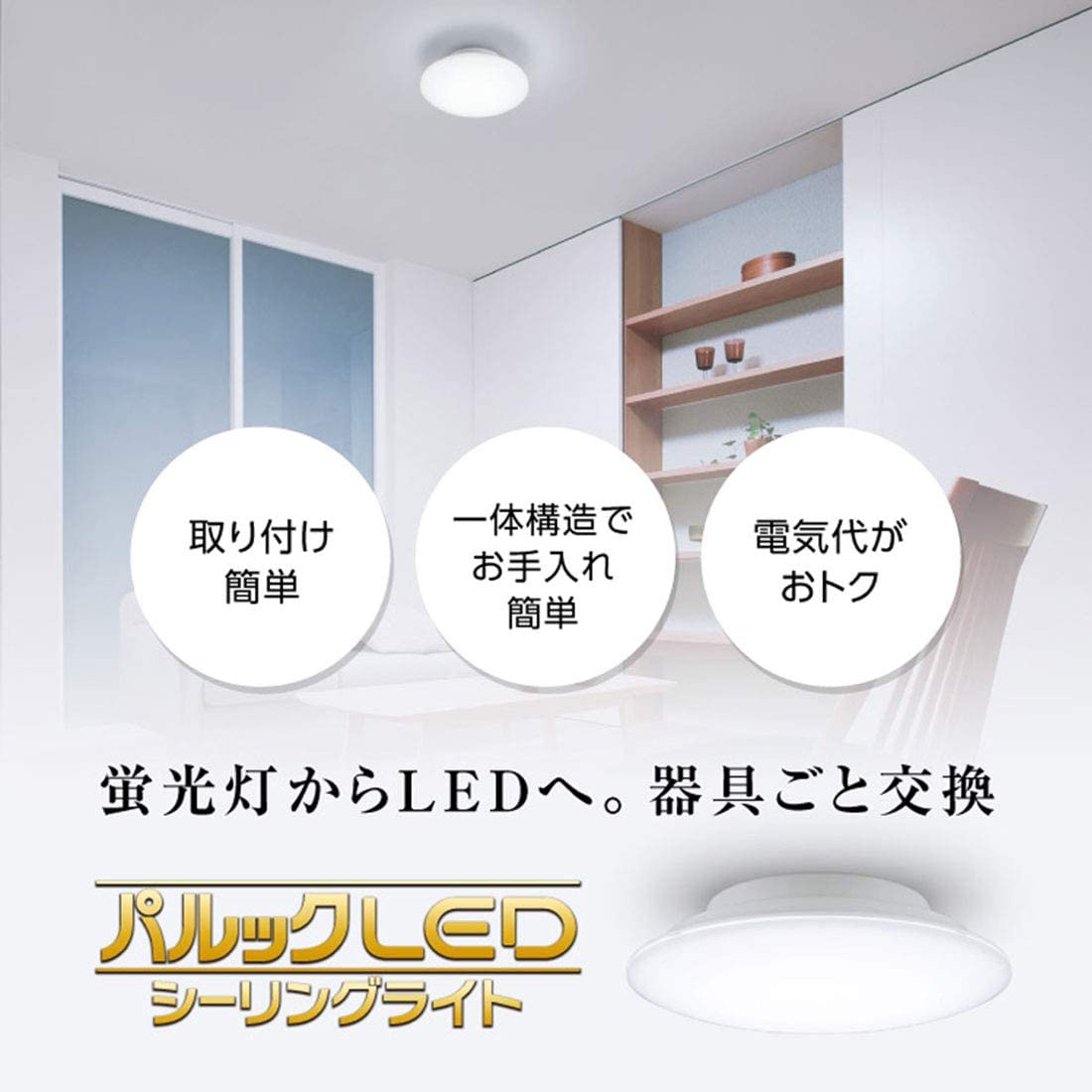 楽天市場】パナソニック パルックLEDシーリングライト ~6畳 LE-PC06D