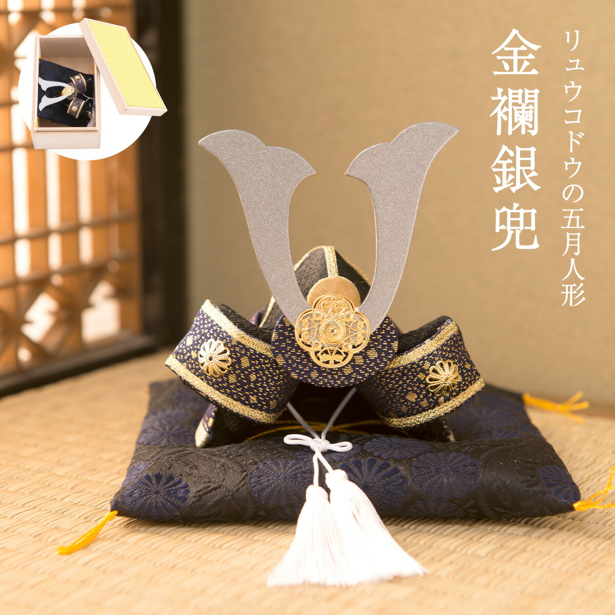 楽天市場】【早割!! 10％OFF☆2/26 正午まで】五月人形 コンパクト 兜